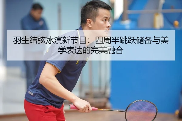 yu-sheng-jie-xian-bing-yan-xin-jie-mu-si-zhou-ban-tiao-yue-chu-bei-yu-mei-xue-biao-da-de-wan-mei-rong-he-2-907.jpg